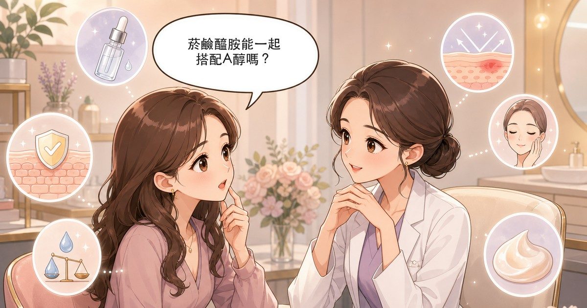 菸鹼醯胺是什麼?功效、濃度與副作用全解析