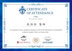 張語彤醫師喬雅登（Juvederm）原廠注射教育課程結業證書